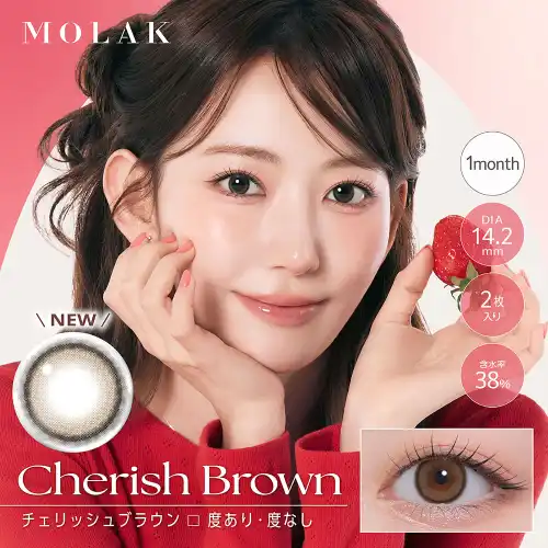 チェリッシュブラウン Cherish Brown MOLAK 1month 2P